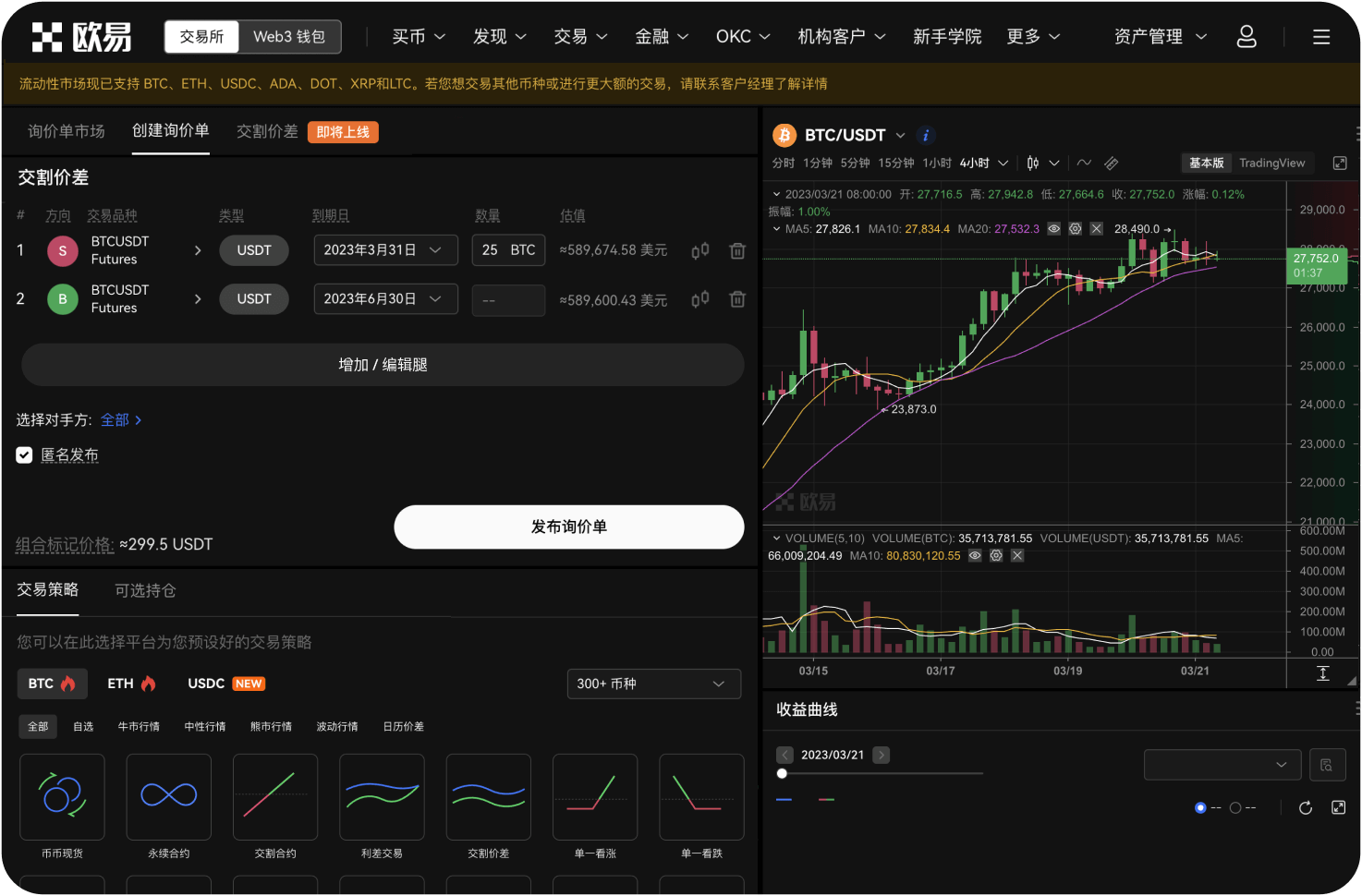比特币交易网的交易手续费如何计算